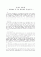 외국어 습득론) 오류분석 연구의 문제점은 무엇인가
 1페이지
