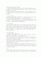 외국어 습득론) 오류분석 연구의 문제점은 무엇인가
 2페이지