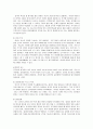한국어 듣기에서 듣기를 어렵게 하는 일반적인 요소에는 무엇이 있는지에 대해 서술하고 이 가운데 듣기를 가장 어렵게 하는 요소를 골라 고른 이유에 대한 자신의 의견을 제시하시오
 2페이지