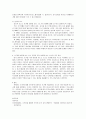 한국어 듣기에서 듣기를 어렵게 하는 일반적인 요소에는 무엇이 있는지에 대해 서술하고 이 가운데 듣기를 가장 어렵게 하는 요소를 골라 고른 이유에 대한 자신의 의견을 제시하시오
 3페이지