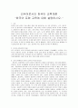 외국어로서의 한국어 교육개론) 한국어 표현 교육에 대해 설명하시오
 1페이지