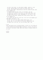 외국어로서의 한국어 교육개론) 한국어 표현 교육에 대해 설명하시오
 3페이지