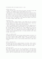 외국어로서의 한국어 교육과정 및 교수요목설계) 주요 교수요목의 개념과 특징을 간략하게 정리하기
 2페이지