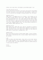 외국어로서의 한국어 교육과정 및 교수요목설계) 주요 교수요목의 개념과 특징을 간략하게 정리하기
 3페이지