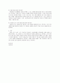 외국어로서의 한국어 어휘 교육론) 읽기 교육에서 어휘교육을 어떻게 실시할 것인지에 대해 예시를 들어 교수 방안을 제시하십시오
 3페이지