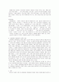 외국어로서의 한국어학개론) 단형피동과 장형피동의 의미차이에 대해서 서술하시오 2페이지