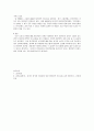 외국인을 위한 한국문화 교육론) 초급 학습자를 위한 비언어 의사소통 교육의 내용은 어떤 것이 있을지 생각해 봅시다
 3페이지
