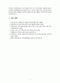[2020 유아교육론1B] 놀이와 유아발달과의 관계에 대해 설명하고 현장 방문 또는 홈페이지를 방문한 유아교육기관에서 강조하는 놀이유형에 대하여 서술하시오 [OO 어린이집] 12페이지