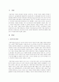 인본주의의 배경과 장단점과 시사점에 관해 서술하시오 2페이지