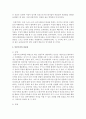 인본주의의 배경과 장단점과 시사점에 관해 서술하시오 3페이지