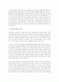 인본주의의 배경과 장단점과 시사점에 관해 서술하시오 4페이지