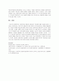 인본주의의 배경과 장단점과 시사점에 관해 서술하시오 5페이지
