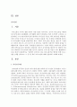 기관에서 실시되고 있는 의사소통기술 향상을 위한 프로그램을 3개를 찾아보고 그 중 한 개의 프로그램에 대해 간단하게 소개하시오 2페이지