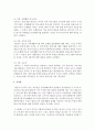 기관에서 실시되고 있는 의사소통기술 향상을 위한 프로그램을 3개를 찾아보고 그 중 한 개의 프로그램에 대해 간단하게 소개하시오 6페이지