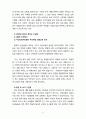 [2020 유아교육론1C] 한국과 외국의 유아교육기관의 체제와 종류에 대하여 설명하고 현장 방문 또는 홈페이지를 방문한 유아교육기관에 대하여 보고 느낀 점을 서술하시오 [OO 어린이집 방문] 9페이지