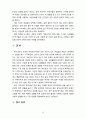 [2020 유아교육론1C] 한국과 외국의 유아교육기관의 체제와 종류에 대하여 설명하고 현장 방문 또는 홈페이지를 방문한 유아교육기관에 대하여 보고 느낀 점을 서술하시오 [OO 어린이집 방문] 10페이지