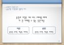 윤리학에서 자연관의 문제 4페이지
