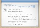 윤리학에서 자연관의 문제 9페이지