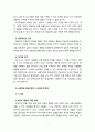 [2020 유아교육론1D] Bandura의 사회학습 발달이론에 대하여 설명하고 현장 방문 또는 홈페이지를 방문한 유아교육기관에 대하여 보고 느낀 점을 서술 하시오 [OO 어린이집 방문] 7페이지