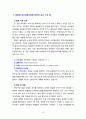 [2020 유아교육론1D] Bandura의 사회학습 발달이론에 대하여 설명하고 현장 방문 또는 홈페이지를 방문한 유아교육기관에 대하여 보고 느낀 점을 서술 하시오 [OO 어린이집 방문] 10페이지
