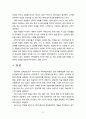 [2020 유아교육론1D] Bandura의 사회학습 발달이론에 대하여 설명하고 현장 방문 또는 홈페이지를 방문한 유아교육기관에 대하여 보고 느낀 점을 서술 하시오 [OO 어린이집 방문] 12페이지