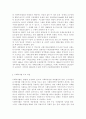 사회복지법제와실천3공통)관심 있는 사회복지 주제에 대해 관련 사회복지법을 선정하여 법의 주요 내용을 작성하고 같은 주제로 본인이 사는 지역에서 제정된 조례 내용을 작성한 후 향후 해당 법과 조례에서 개정 및 추가될 필요가 있는 내용에 대한 본인의 의견을 작성하시오 3페이지