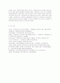 사회복지법제와실천3공통)관심 있는 사회복지 주제에 대해 관련 사회복지법을 선정하여 법의 주요 내용을 작성하고 같은 주제로 본인이 사는 지역에서 제정된 조례 내용을 작성한 후 향후 해당 법과 조례에서 개정 및 추가될 필요가 있는 내용에 대한 본인의 의견을 작성하시오 9페이지