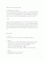 간호보건 보건교육 A형) 흡연 청소년에 대한 금연교육 5페이지