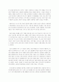 [경영학과] 경제 = 기초미시경제론 = 코로나19와 같은 전염병의 확산이 경제에 미치는 영향을 설명하시오 3페이지