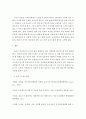 [경영학과] 경제 = 기초미시경제론 = 코로나19와 같은 전염병의 확산이 경제에 미치는 영향을 설명하시오 5페이지