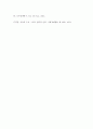 [경영학과] 경제 = 기초미시경제론 = 코로나19와 같은 전염병의 확산이 경제에 미치는 영향을 설명하시오 6페이지