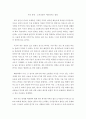 우리 동네  본인이 현재 사는 동네 혹은 가장 많은 시간을 보내는 지역을 선택하여 소개하는 글을 쓰시오 2페이지