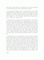 사회문제의 상대성에 대해 현재 우리 사회에서 과거에는 사회문제로 인식되지 않다가 새롭게 사회문제로 부각된 것의 사례를 찾아보고 어떤 배경에서 어떤 과정을 거쳐 사회문제로 부각되었는지 분석해 보시오 4페이지