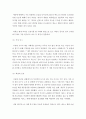 한국인의 코로나 19 (신종 코로나 바이러스)에 대한 반응과 메르스에 대한 반응 (및 또는 가습기 살균제의 광범위한 사용으로 이끈 심리)의 공통점에 대해 생각해보시오 4페이지