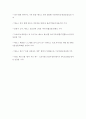한국인의 코로나 19 (신종 코로나 바이러스)에 대한 반응과 메르스에 대한 반응 (및 또는 가습기 살균제의 광범위한 사용으로 이끈 심리)의 공통점에 대해 생각해보시오 6페이지