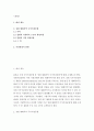관광일본 = 한국지리여행 = 국가지질공원 중 한 곳을 선택하여 관광적 관점에서 소개하시오 2페이지