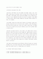 농축산환경학 A형) 환경 오염은 지속가능한 농축산 생산 활동에 중요한 영향을 미치게 된다. 토양 오염의 원인과 경로 그리고 농축산업에 끼치는 영향에 대하여 설명하시오 4페이지