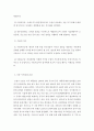 무역경제 = 무역학원론 = 무역정책의 종류(관세의 종류, 비관세 장벽의 종류)를 각각 나열·설명하고, 뉴스 검색을 통해 최근(2018년~현재) 미중 무역전쟁의 과정을 조사하시오 5페이지