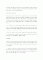 유아건강교육 C형) 질병을 예방하는 방법을 알고 실천한다. 라는 교육 내용과 관련된 활동 또는 놀이를 2가지 조사하고, 각 활동/놀이가 유아건강교육 활동으로 적합한지를 분석하시오 5페이지