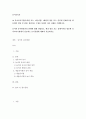 유아교육 = 유아교육론 B형 = 놀이와 유아발달과의 관계에 대해 설명하고 현장 방문 또는 홈페이지를 방문한 유아교육기관에서 강조하는 놀이유형에 대하여 서술하시오 2페이지