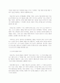 유아교육 = 유아교육론 B형 = 놀이와 유아발달과의 관계에 대해 설명하고 현장 방문 또는 홈페이지를 방문한 유아교육기관에서 강조하는 놀이유형에 대하여 서술하시오 4페이지