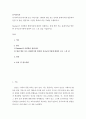 유아교육 = 유아교육론 D형 = Bandura의 사회학습 발달이론에 대하여 설명하고 현장 방문 또는 홈페이지를 방문한 유아교육기관에 대하여 보고 느낀 점을 서술하시오 2페이지
