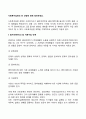 사회복지실천의 전 과정에 대해 정리하세요 2페이지