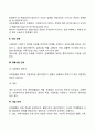 사회복지실천의 전 과정에 대해 정리하세요 3페이지