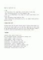 사회복지실천의 전 과정에 대해 정리하세요 4페이지