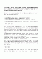 사회복지정책 중 택일하여 할당(누가 정책의 대상자인가) 급여(어떤 형태로 급여가 지급되는가) 전달체계(누구에 의해 정책이 운영되는가) 재정(정책의 재정은 어떤 방법으로 마련되는가)에 대하여 간략하게 분석하시오 2페이지