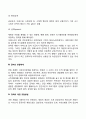 사회복지정책 중 택일하여 할당(누가 정책의 대상자인가) 급여(어떤 형태로 급여가 지급되는가) 전달체계(누구에 의해 정책이 운영되는가) 재정(정책의 재정은 어떤 방법으로 마련되는가)에 대하여 간략하게 분석하시오 4페이지
