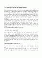 노인을 어떻게 정의할 것인가에 대해 자유롭게 서술하시오 2페이지