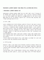 현대사회에서 노인문제가 발생하는 이유와 현대의 주요 노인 문제에 대해 논하시오 2페이지