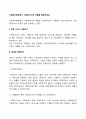 사회복지현장에서 사회복지사의 역할을 말해주세요 2페이지